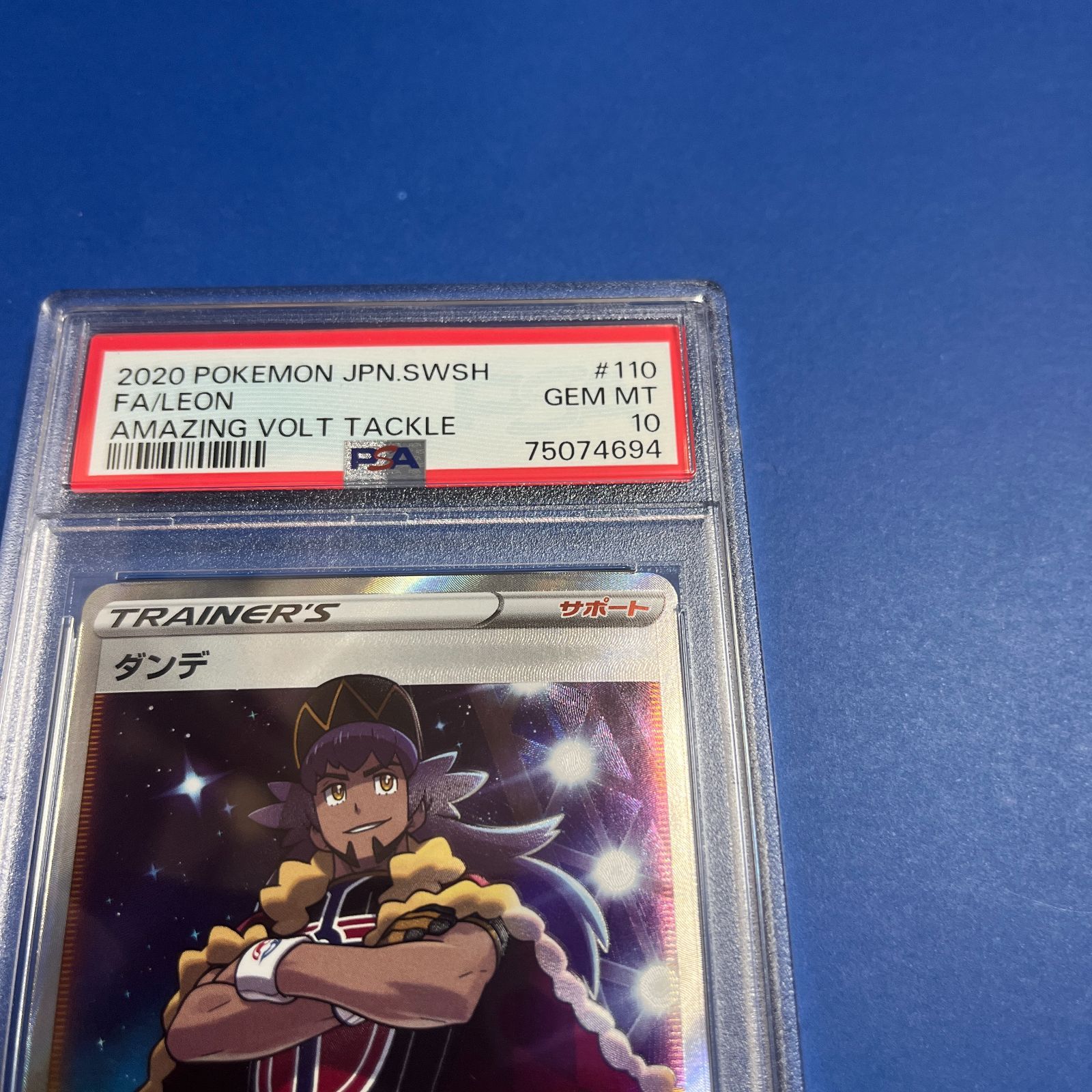 PSA 10 ダンデ SR ポケモンカード (BBB1-017) - ゲーム PSA 10 ダンデ SR ポケモンカード (BBB1-017) - ゲーム