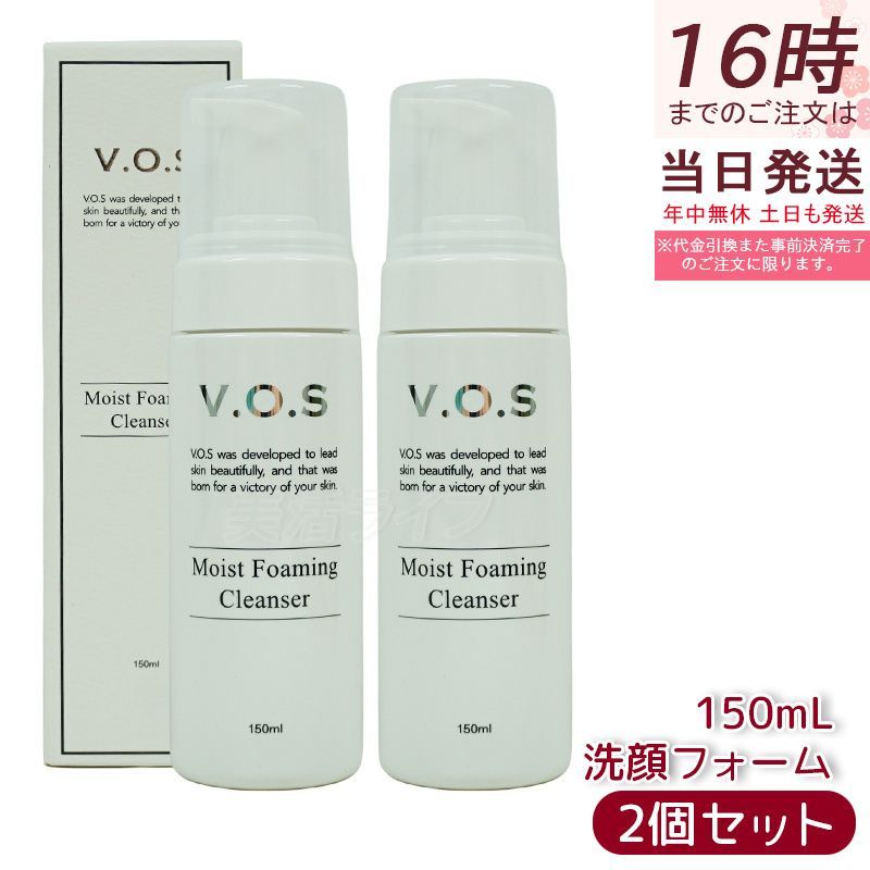 2本セット】スピケア V.O.S モイストフォーミング クレンザー 150mL 弱