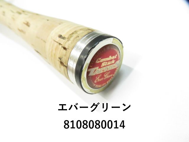 エバーグリーン コンバットスティック タクティクス TCSC-70X