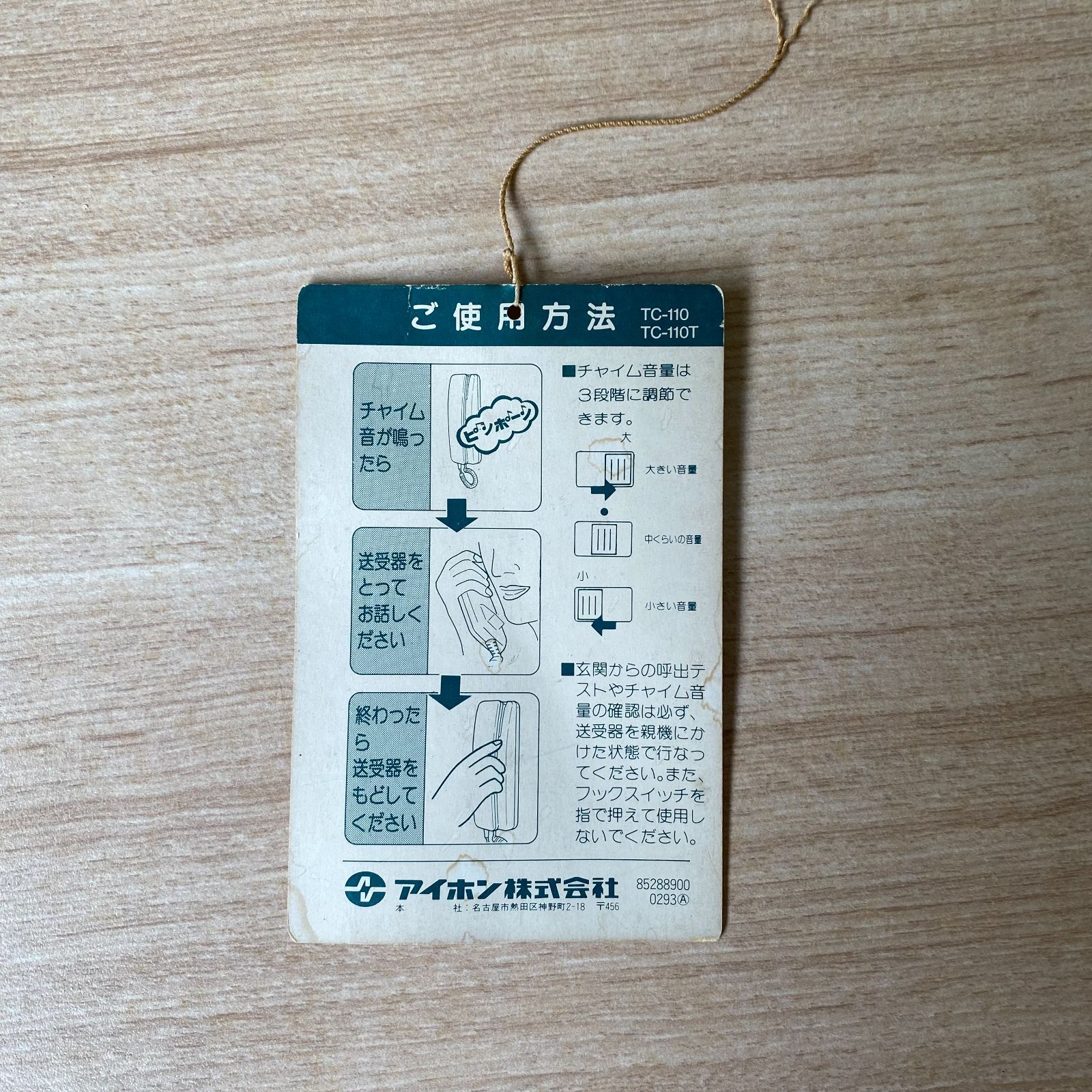 アイホンインターホン セット21個　ジャンク ジャンク品 アイホン ドアホンJH-DA JH-1ME-Tのセットの通販 by