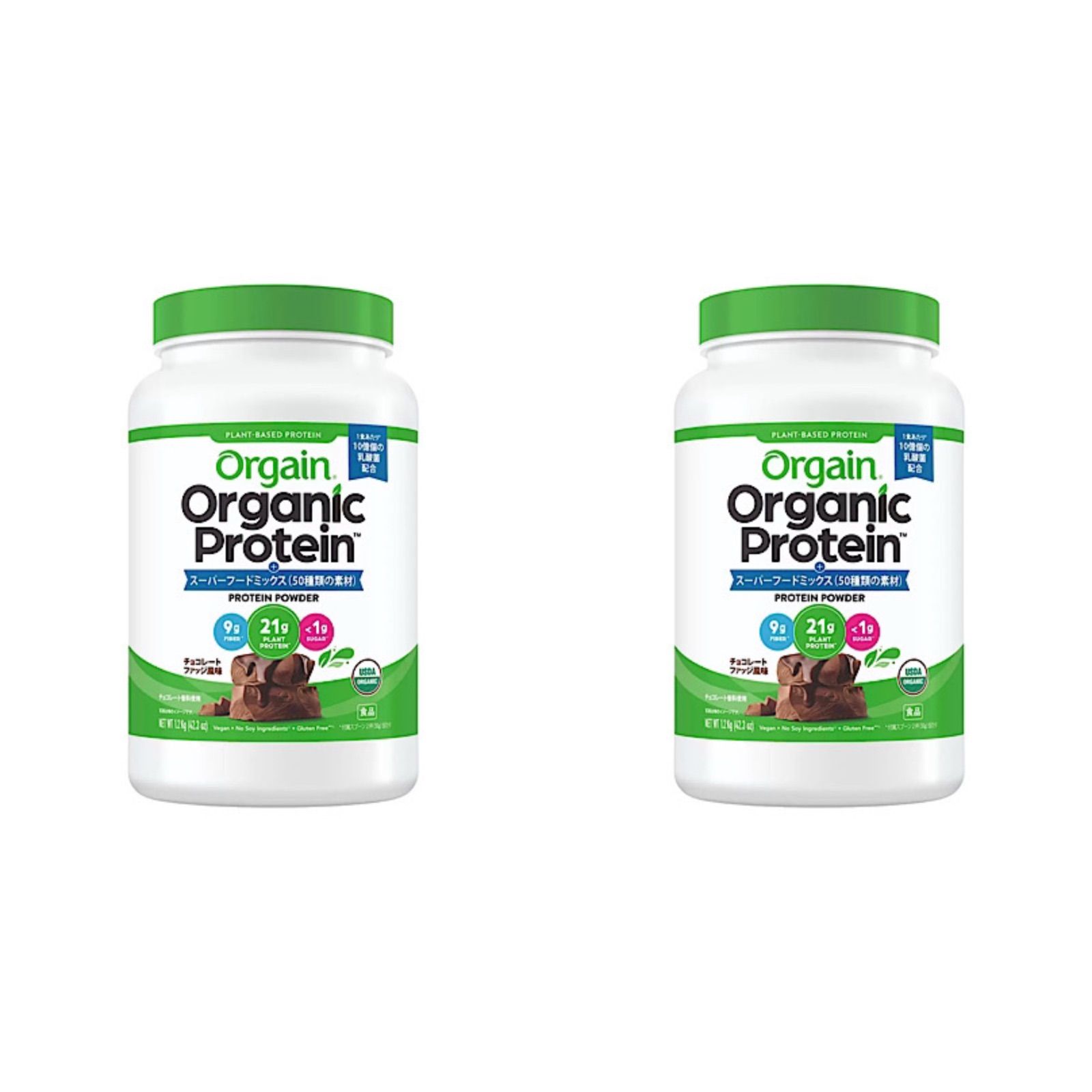 コストコ Orgain オーガニックプロテイン スーパーフードミックス チョコレートファッジ風味 1.2㎏ 2個セット