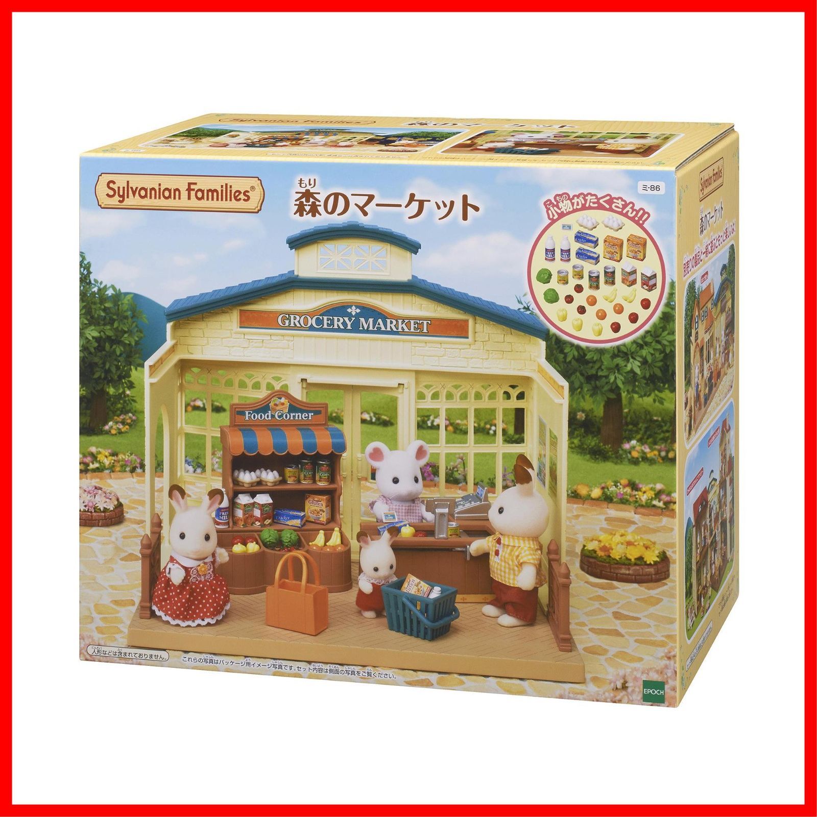 在庫処分】Sylvanian ドールハウス おもちゃ 3歳以上 Families