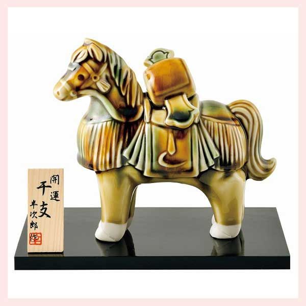 干支置物 開運 唐三彩福槌飾り午 ◎2個目～大幅値引き対象商品