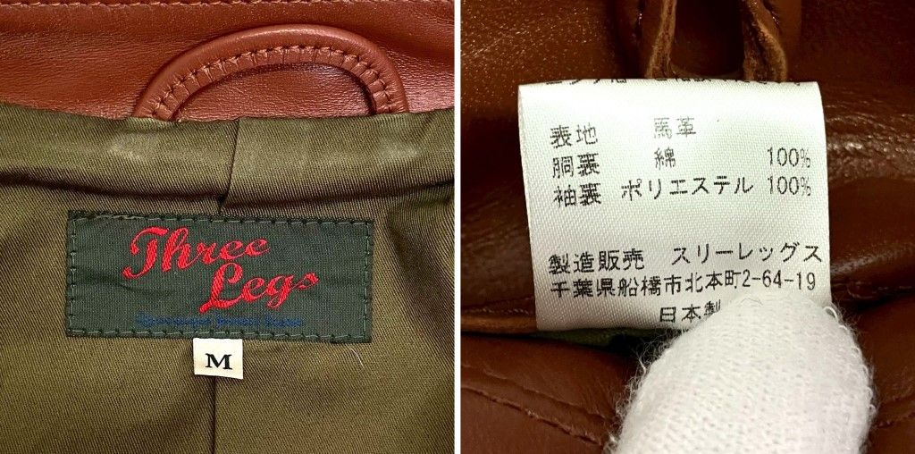 レザージャケット 品