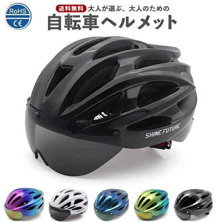 自転車 ヘルメット 電動自転車用ヘルメット 大人用ヘルメット LED