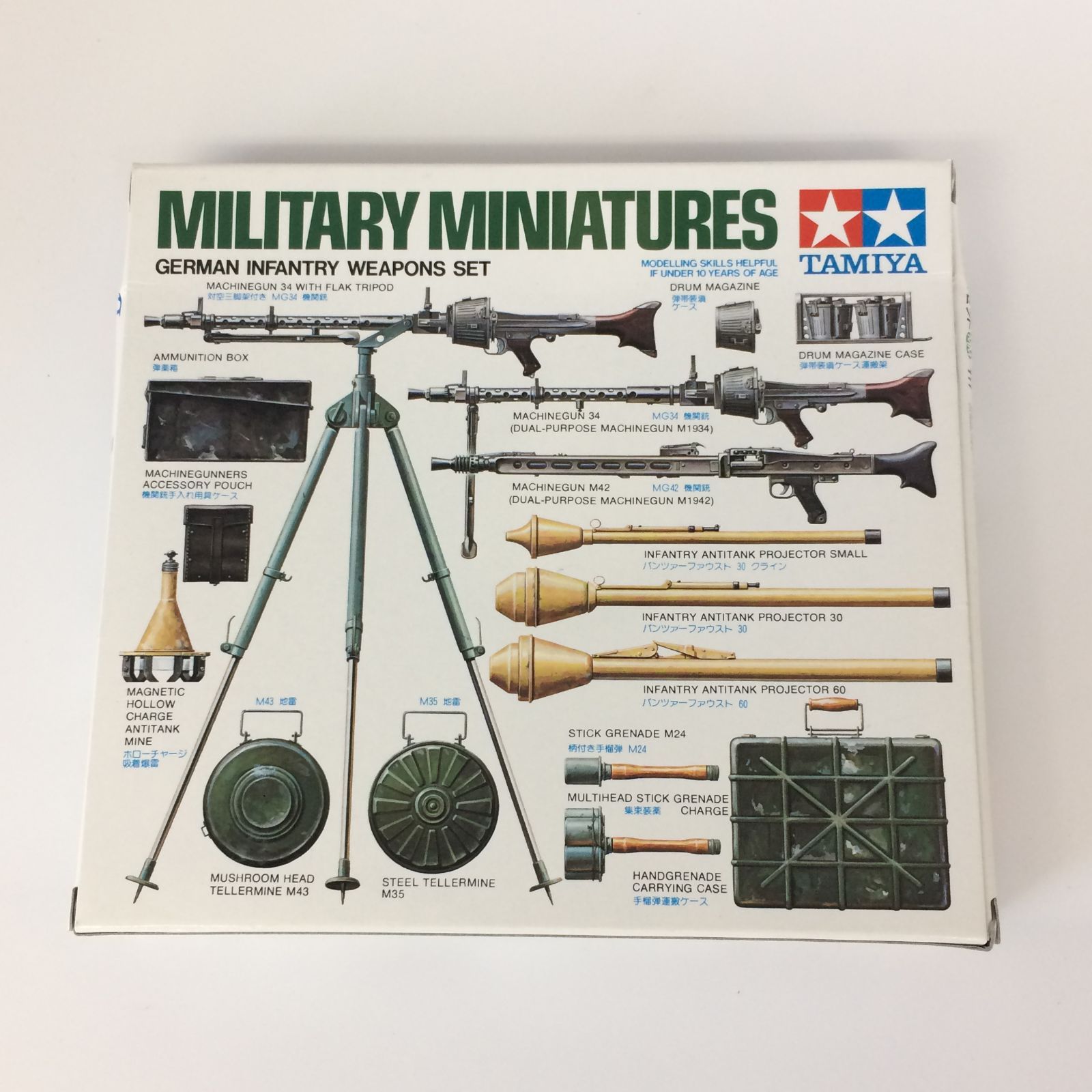ミリタリー　世界の小火器 タミヤ 1/35 ミリタリーミニチュアシリーズ アメリカ 小火器