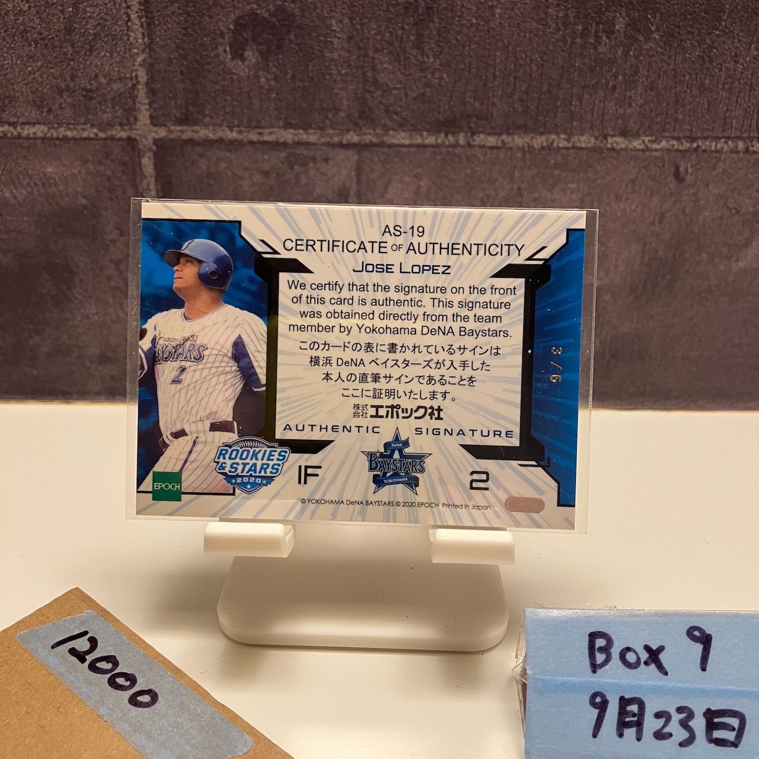 2020 EPOCH ROOKIES & STARS ホセロペス 3/6 直筆サイン 横浜DeNA
