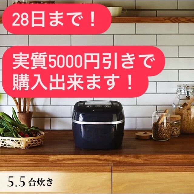 5000P還元】タイガー 圧力IH炊飯器 5.5合 JPI-A100 KO 黒 - お買い得