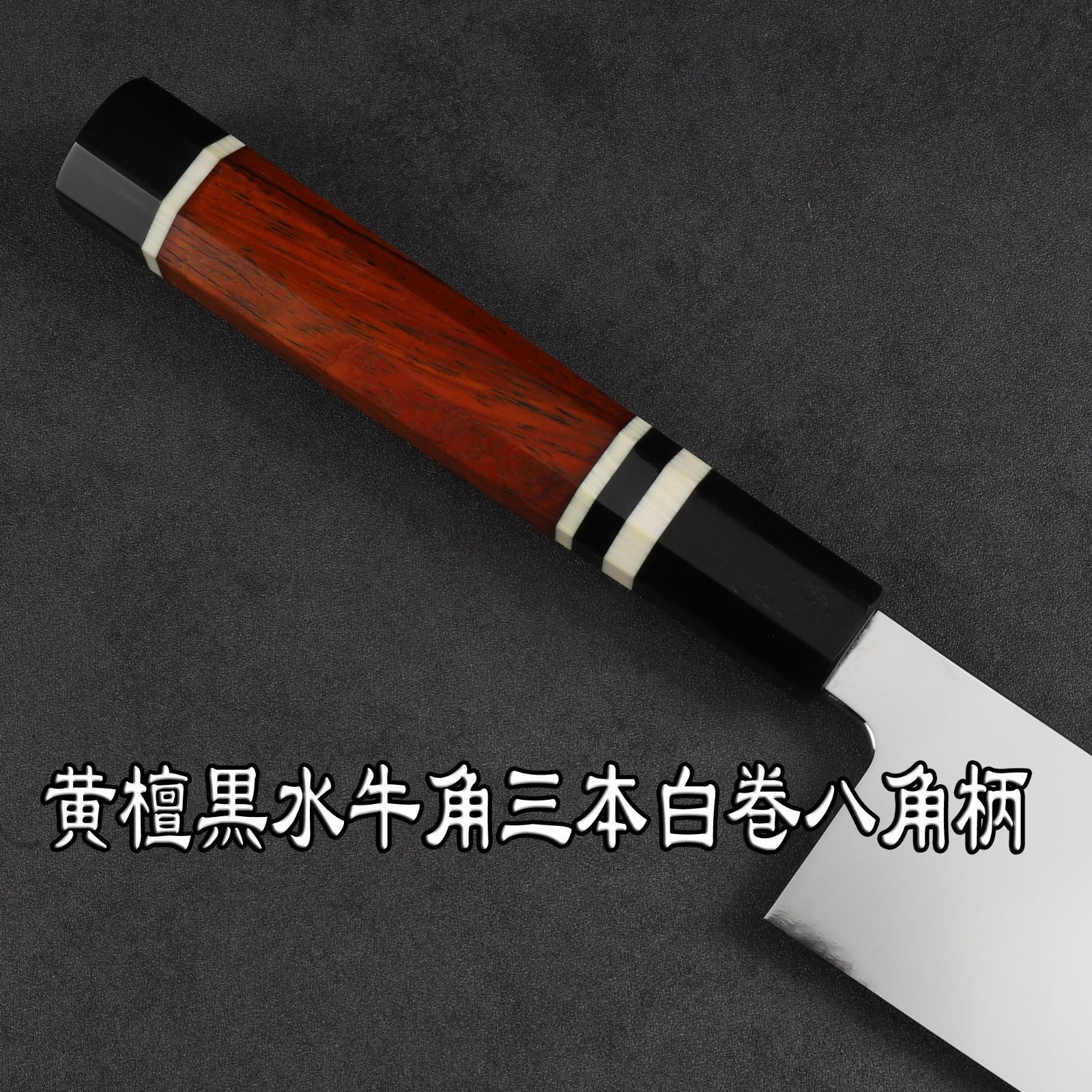 牛刀 両刃包丁 尺（刃渡り300mm）通常鏡面仕上げ 本刃付け ストア 八角