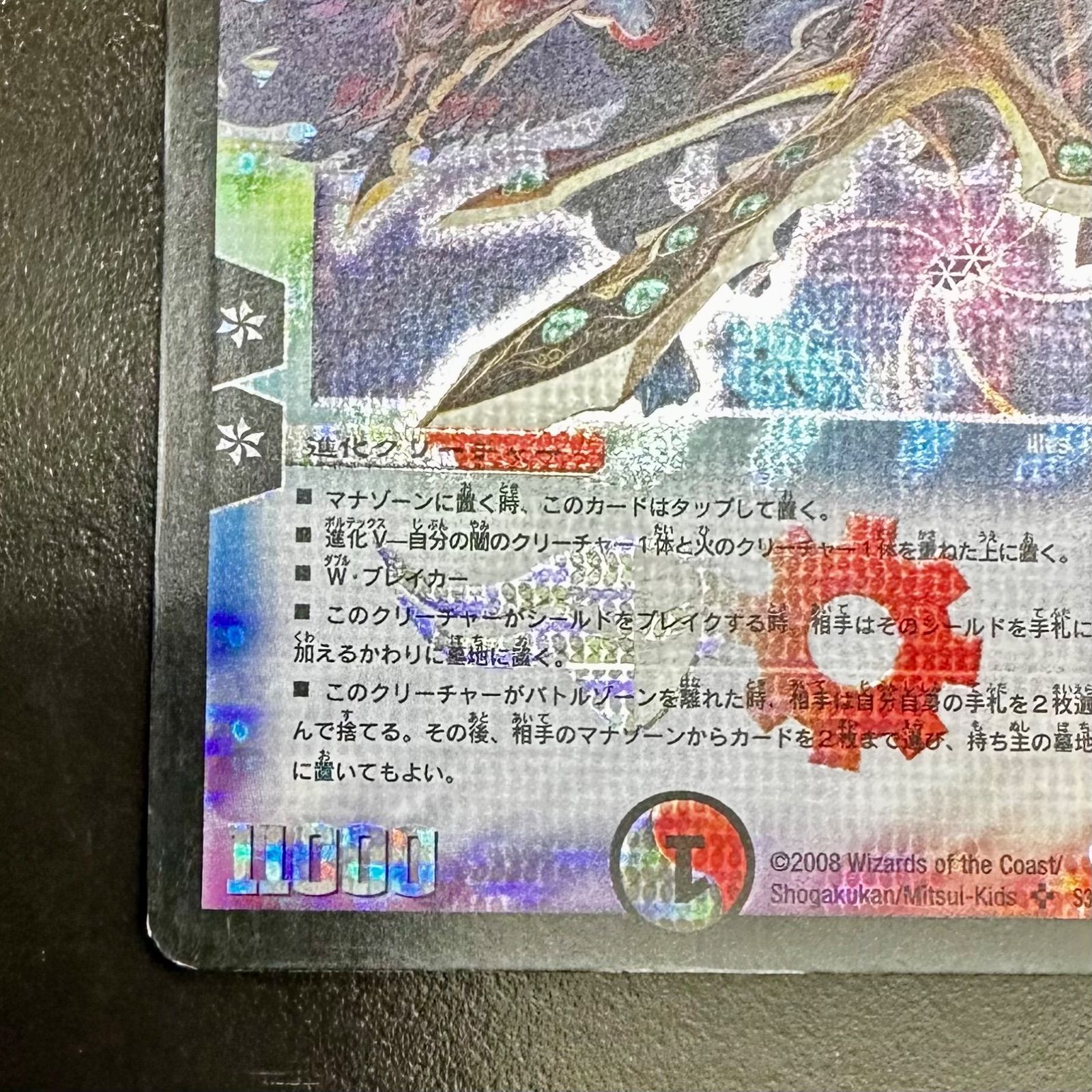 デュエマ　ゼロフェニックス　ヒーローズ版 暗黒凰 ゼロ・フェニックス / 【DM22-EX2】ヒーローズ・ダーク