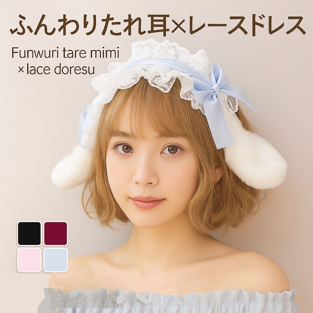 うさぎ耳 うさ耳 たれ耳 うさぎ ヘッドドレス レディース ロリータ