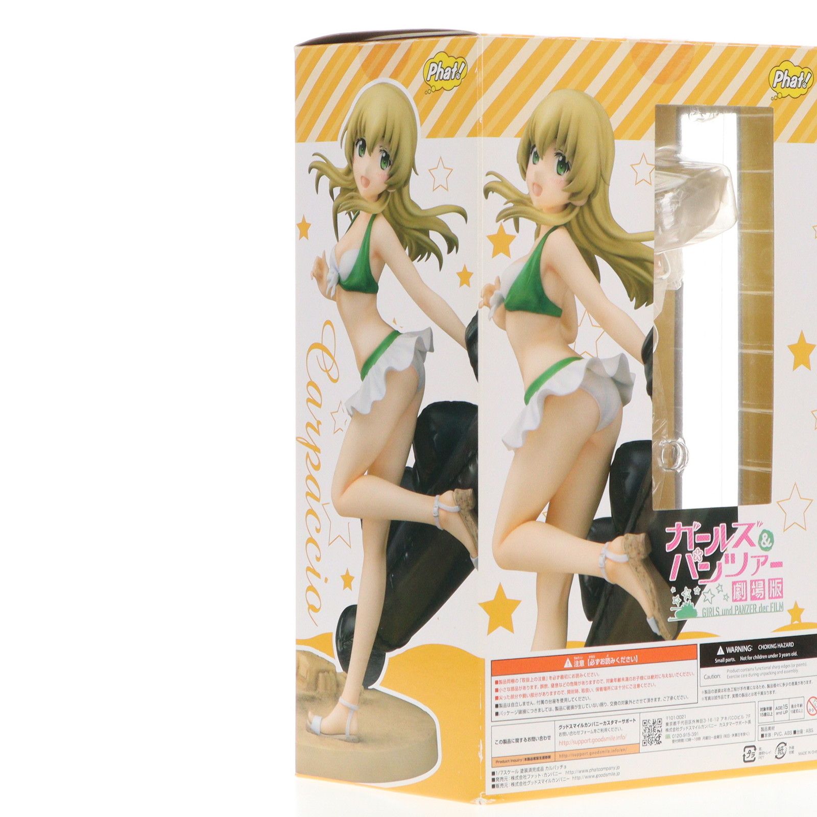 カルパッチョ ガールズ&パンツァー 劇場版 1/7 完成品 フィギュア Phat カルパッチョ ガールズ&パンツァー 劇場版 1/7 完成品 フィギュア Phat