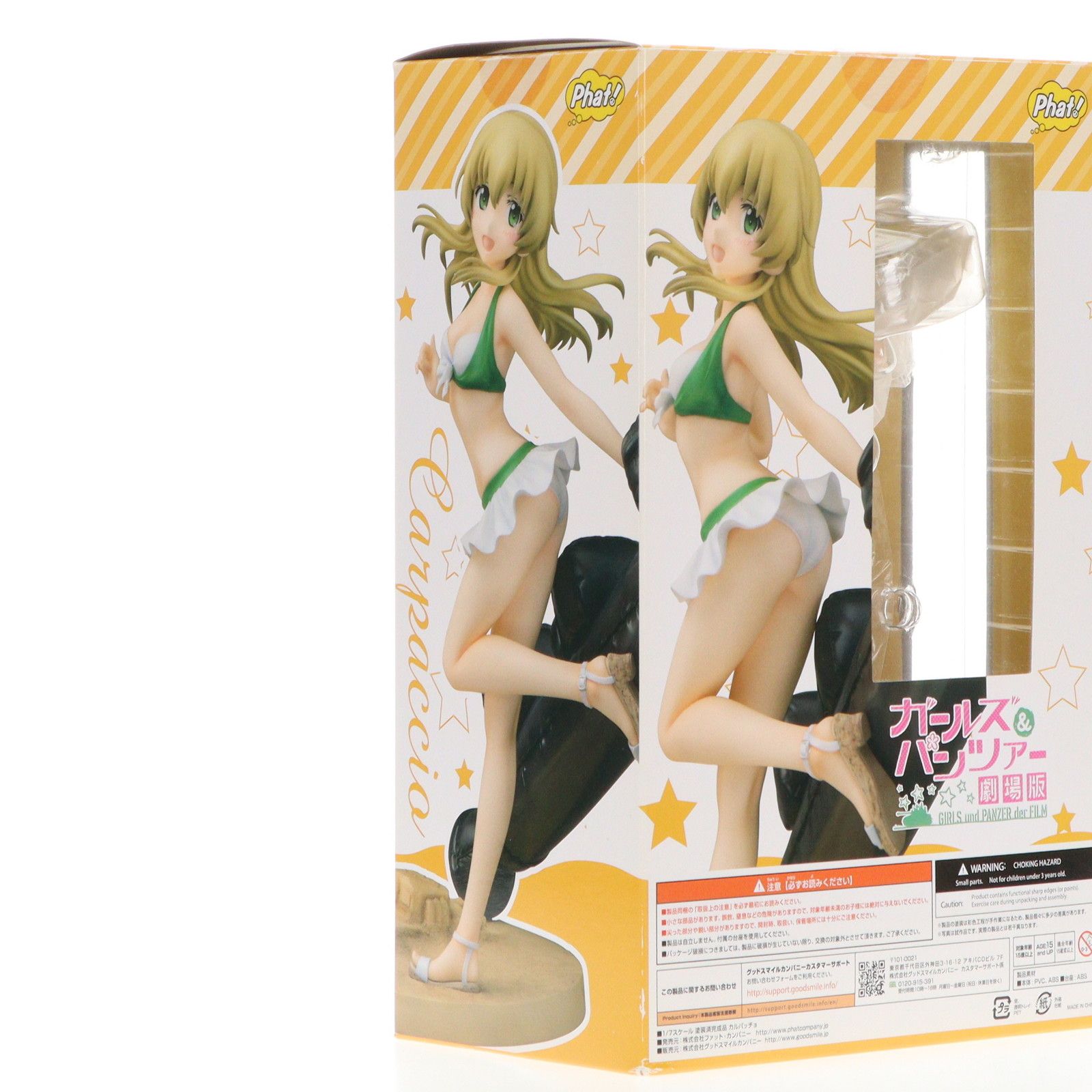 カルパッチョ ガールズ&パンツァー 劇場版 1/7 完成品 フィギュア Phat!(ファット・カンパニー) - メルカリ