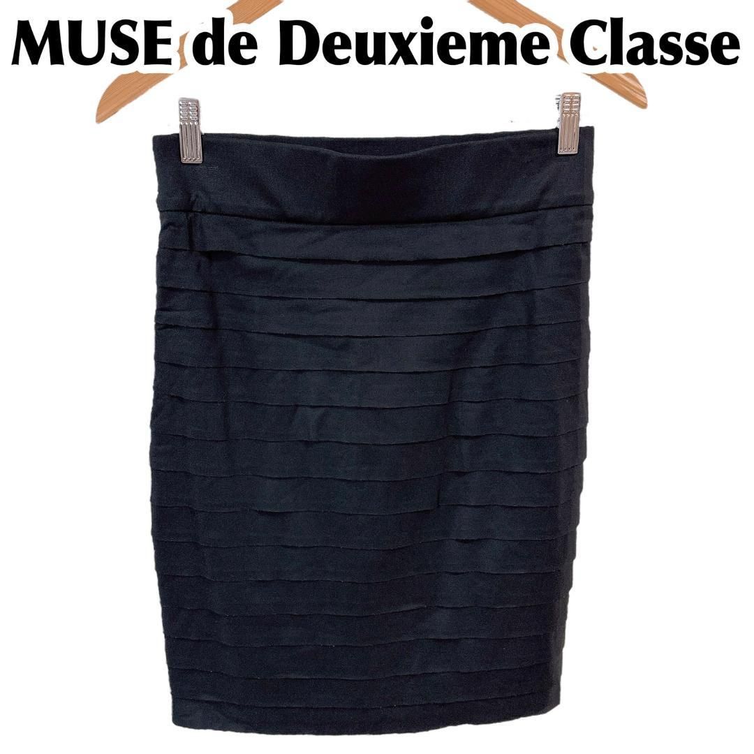 ミューズ ドゥ ドゥーズィエム クラス ティアードタイトスカート 36