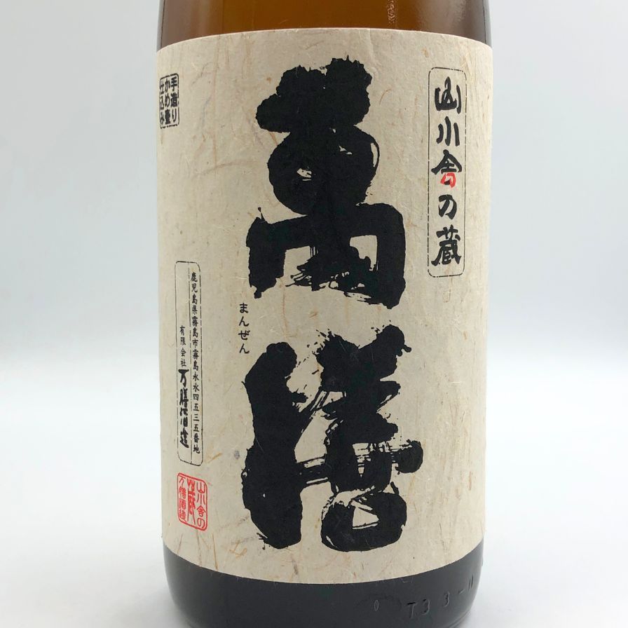 萬膳 本格焼酎 1800ml 25% 芋焼酎【Z0】 - メルカリ