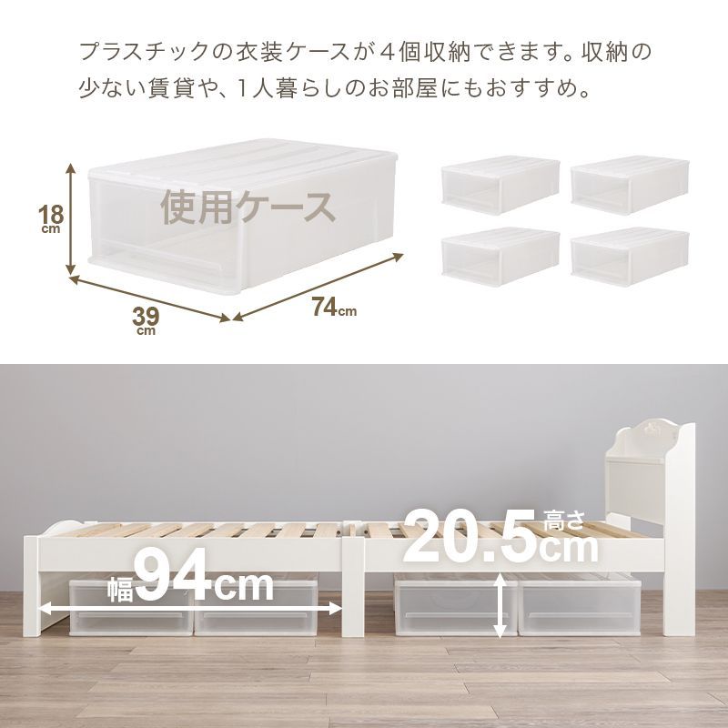 組立簡単シングルベッド ホワイト ネジ無し工具不要 宮棚付き