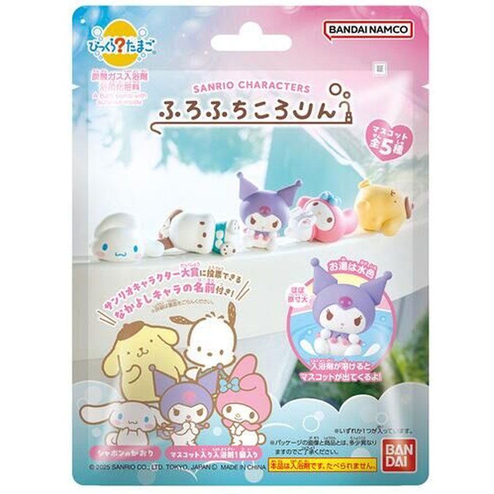 びっくら？たまご サンリオキャラクターズ ふろふちころりん
