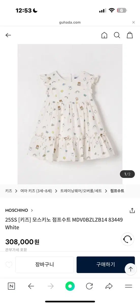 ベビー ワンピース