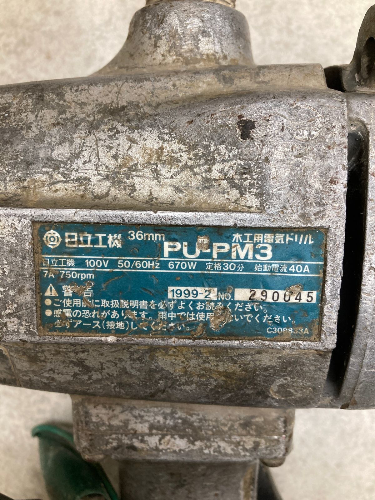 中古品】【0921】☆日立工機 36㎜木工用携帯電気ドリル PU-PM3