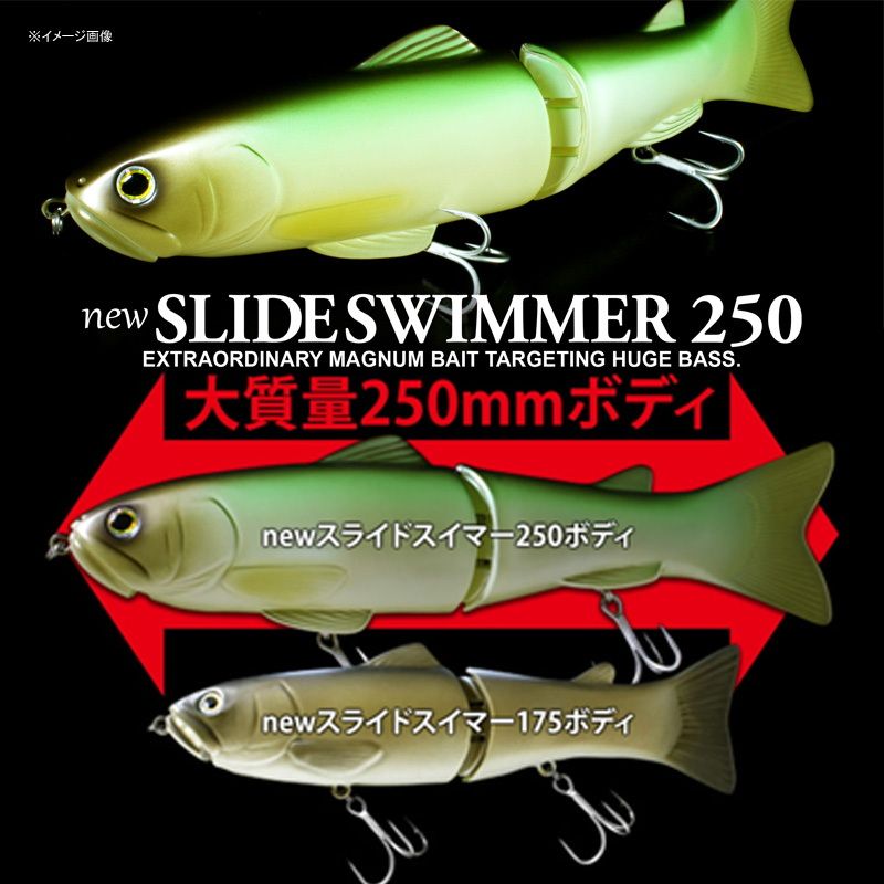 ワイルドスケール 250mm