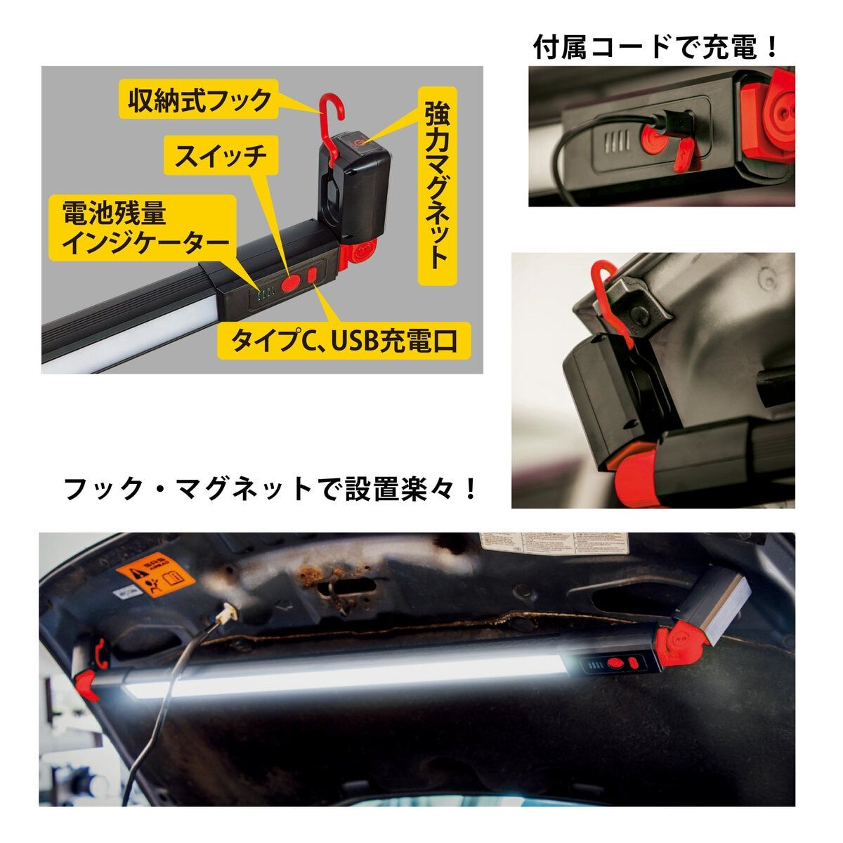 充電式
