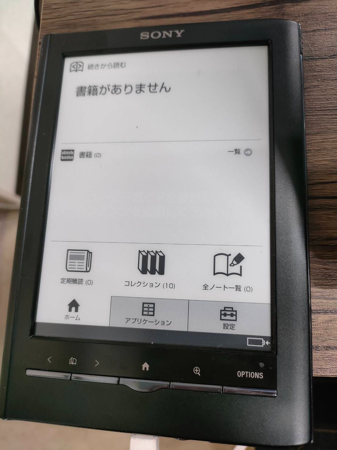 SONY 電子書籍リーダー Touch Edition/6型 PRS-650 - メルカリ