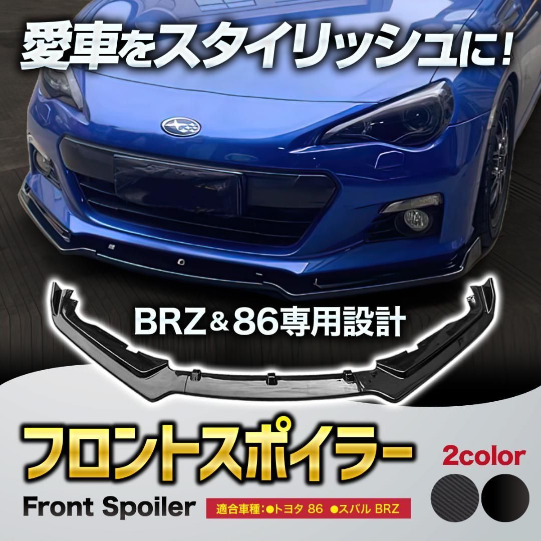 爆買い！】 ☆大人気商品☆前期専用 86 BRZ STI BRZ