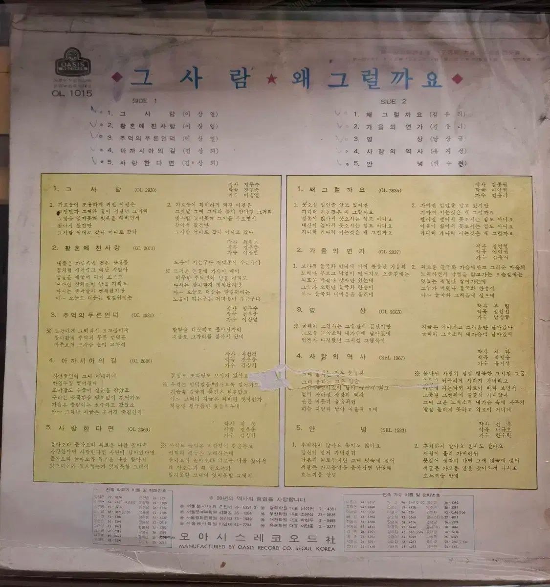 71 初年度 異常熱 LP あの人 なアルバム EX