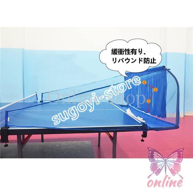 集球ネット