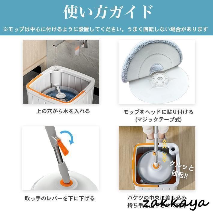 モップ 水拭き