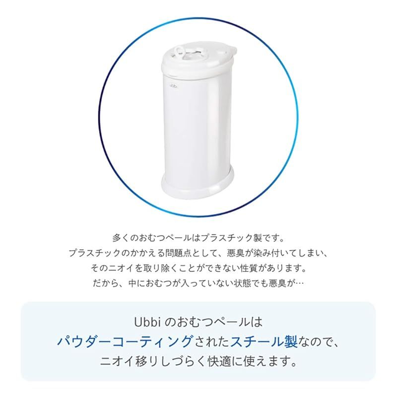 本体 Ubbi