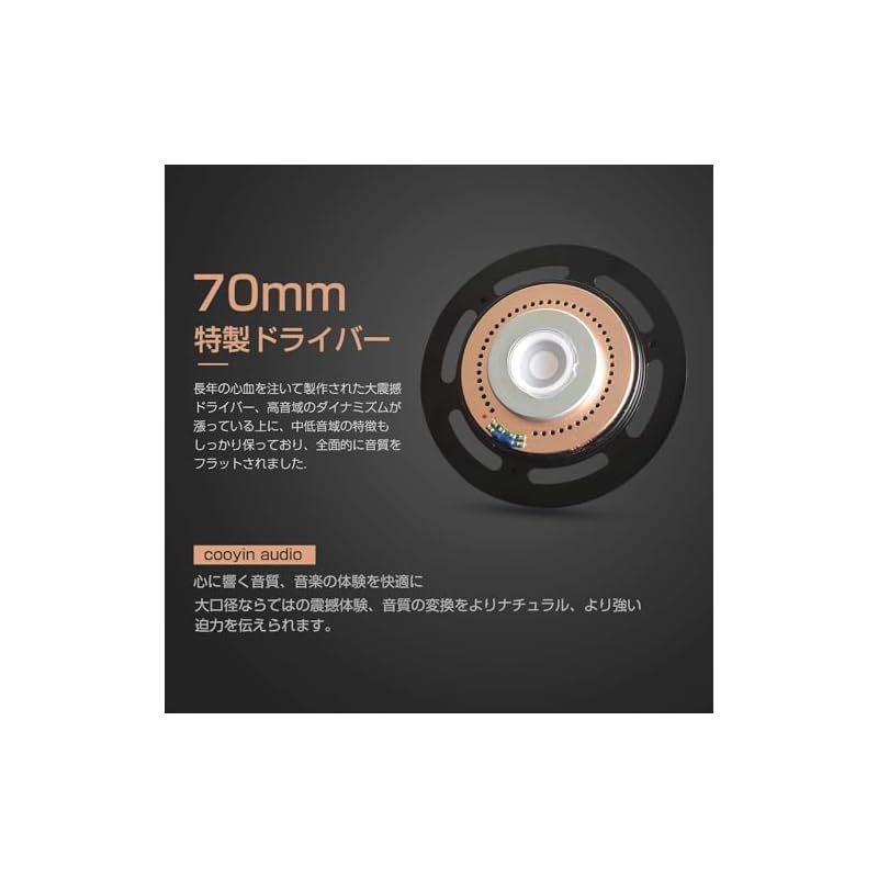 cooyin SR70 ヘッドホン オープン型 有線 開放型 70mmHD大口径振動板