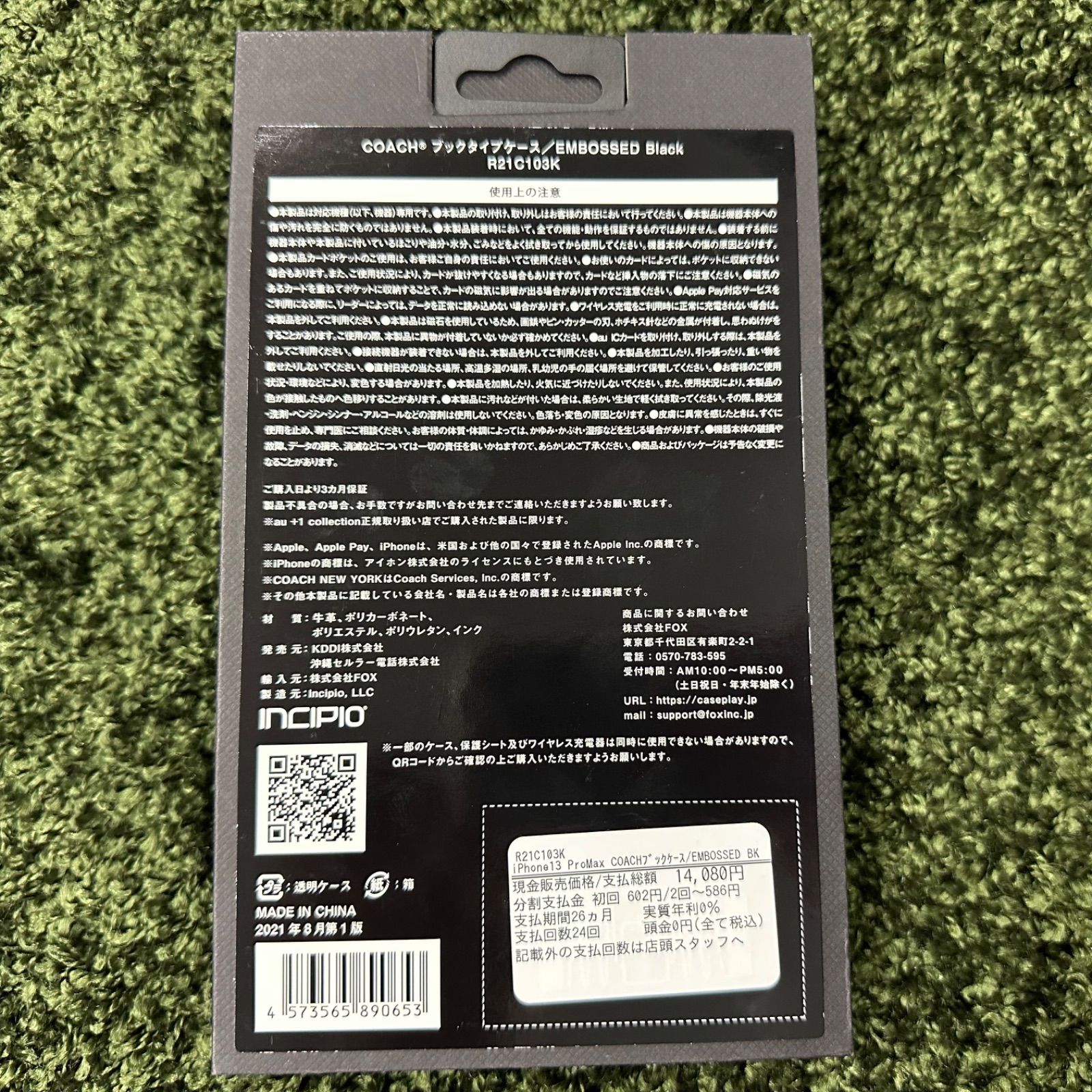 未使用・送料無料】COACH iPhone13ProMAXケース 6.7インチ iPhone