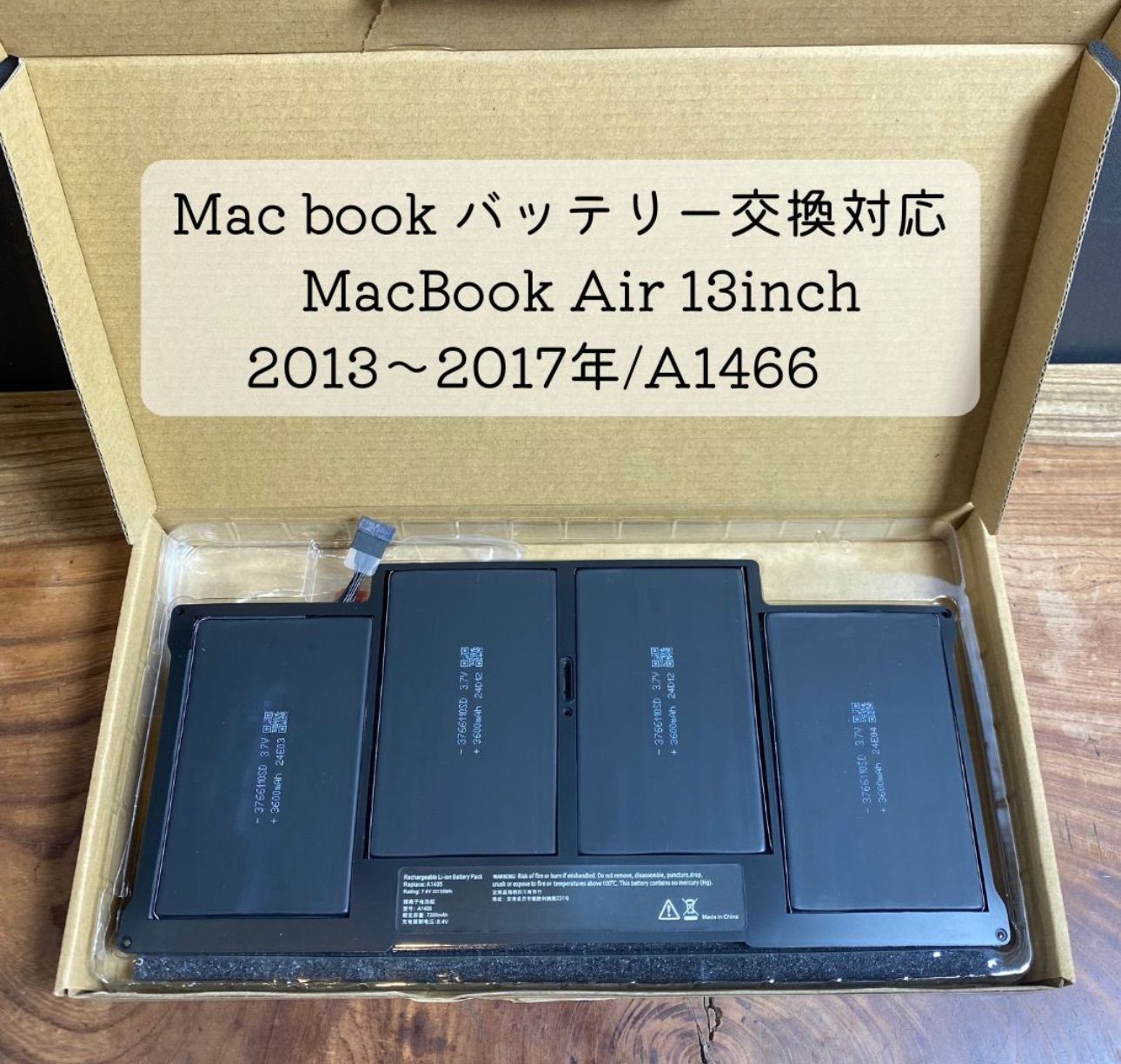 Mac book バッテリー交換対応 内部清掃サービスつき プロによる整備で安心です MacBook Air 13inch 2013〜2017年 A1466
