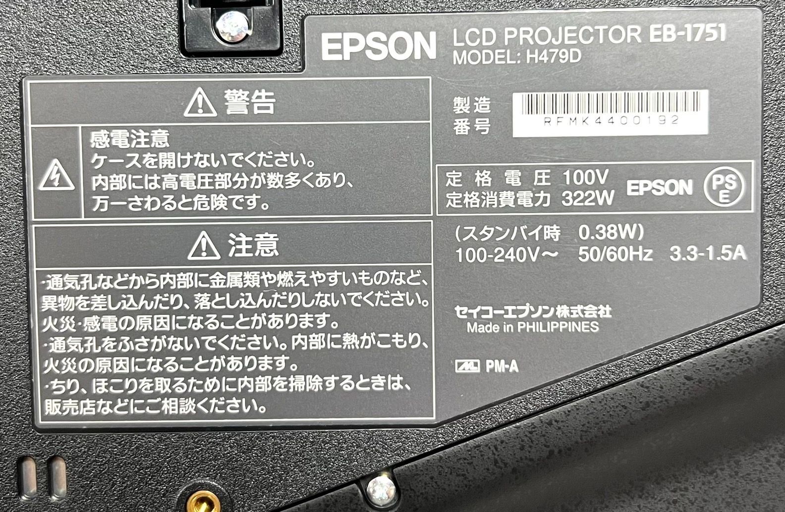 ☆ 点灯27H‼ 美品 EPSON エプソン プロジェクター EB-1751 2600lm XGA リモコン ケース付き