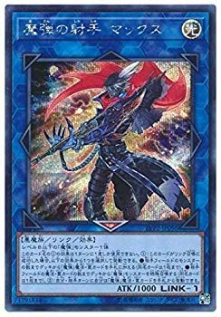 【中古】【非常に良い】遊戯王/第10期/LVP2-JP096　魔弾の射手 マックス【シークレットレア】 mxn26g8