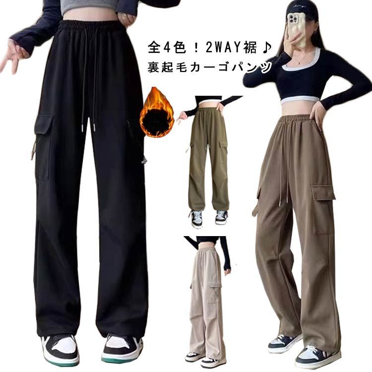 スウェットパンツ レディース ワイドパンツ 裏起毛 裏ボア カーゴパンツ ロング丈 秋冬 微起毛 もこもこ イージーパンツ リラックス 着回し ふわふわ スウェットパンツ レディース ワイドパンツ 裏起毛 裏ボア