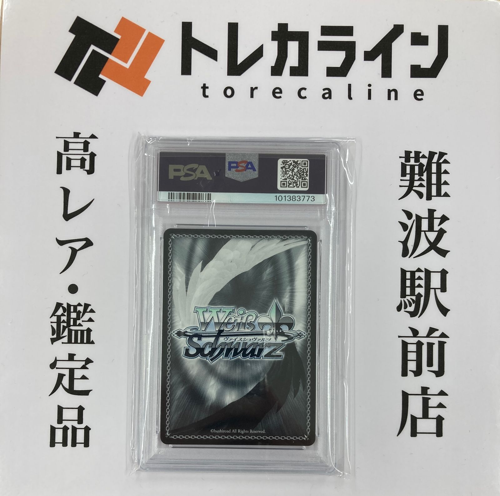 ヴァイスシュヴァルツ ごちうさ 10th Anniversary Rare 10年を君
