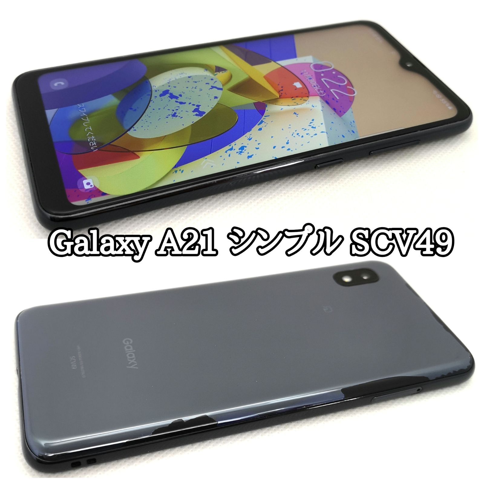 スマホや #144】動作良好 au Galaxy A21 シンプル SCV49 残債なしネットワーク利用制限〇 解除済みSIMフリー 完動品 -  メルカリ