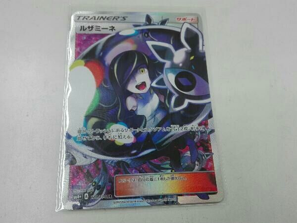 ルザミーネ(120/114) SR ポケモンカードゲーム - メルカリ