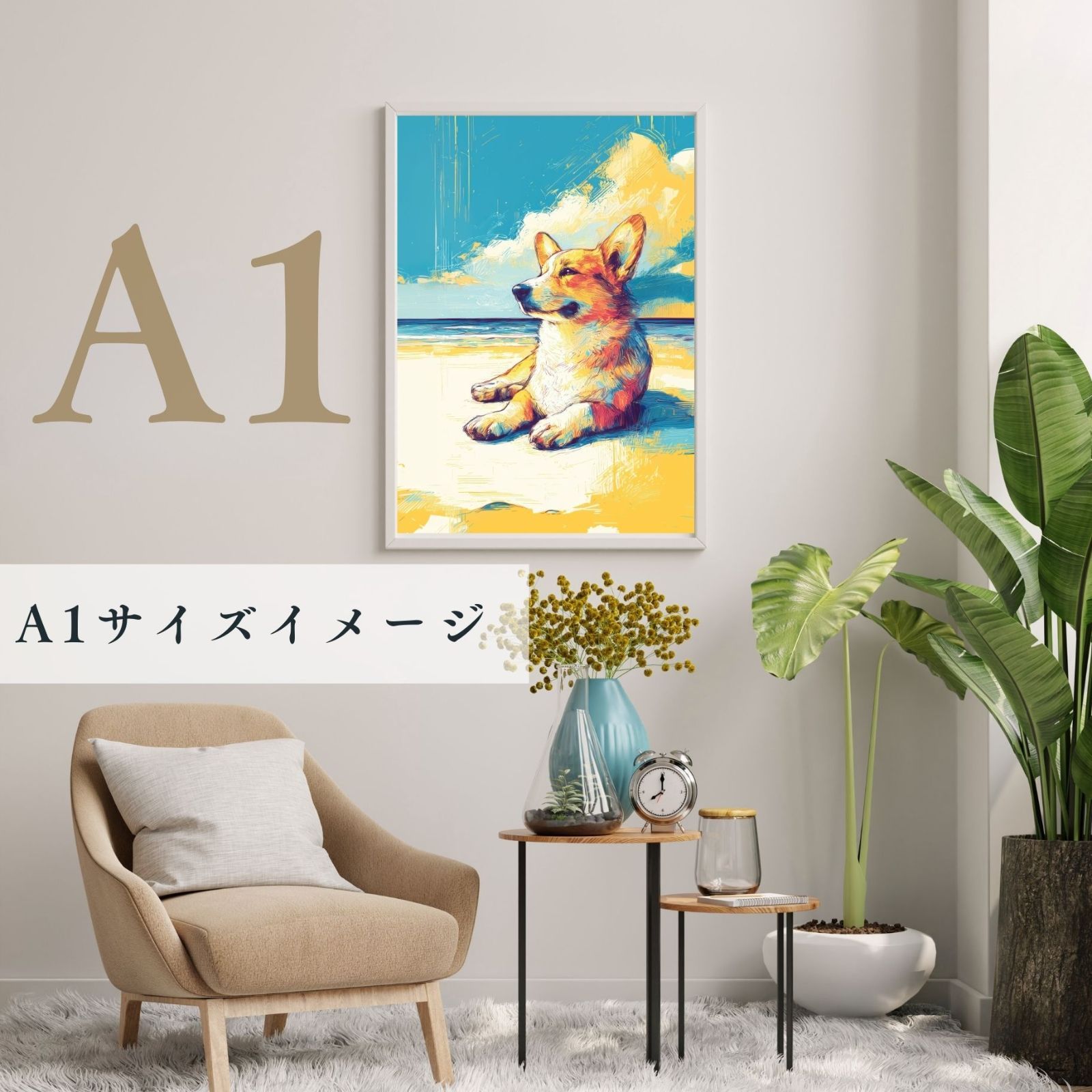 シンプル インテリアアート