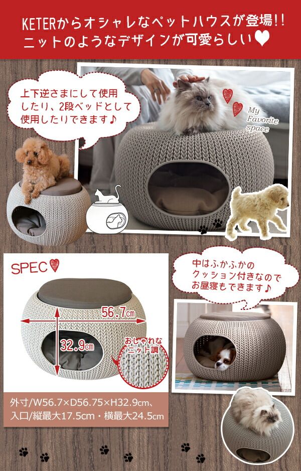 KETERケーター コージーホーム ペット用ベッド P101 ペット用品 STEELWINDOWSANDDOORS_COM
