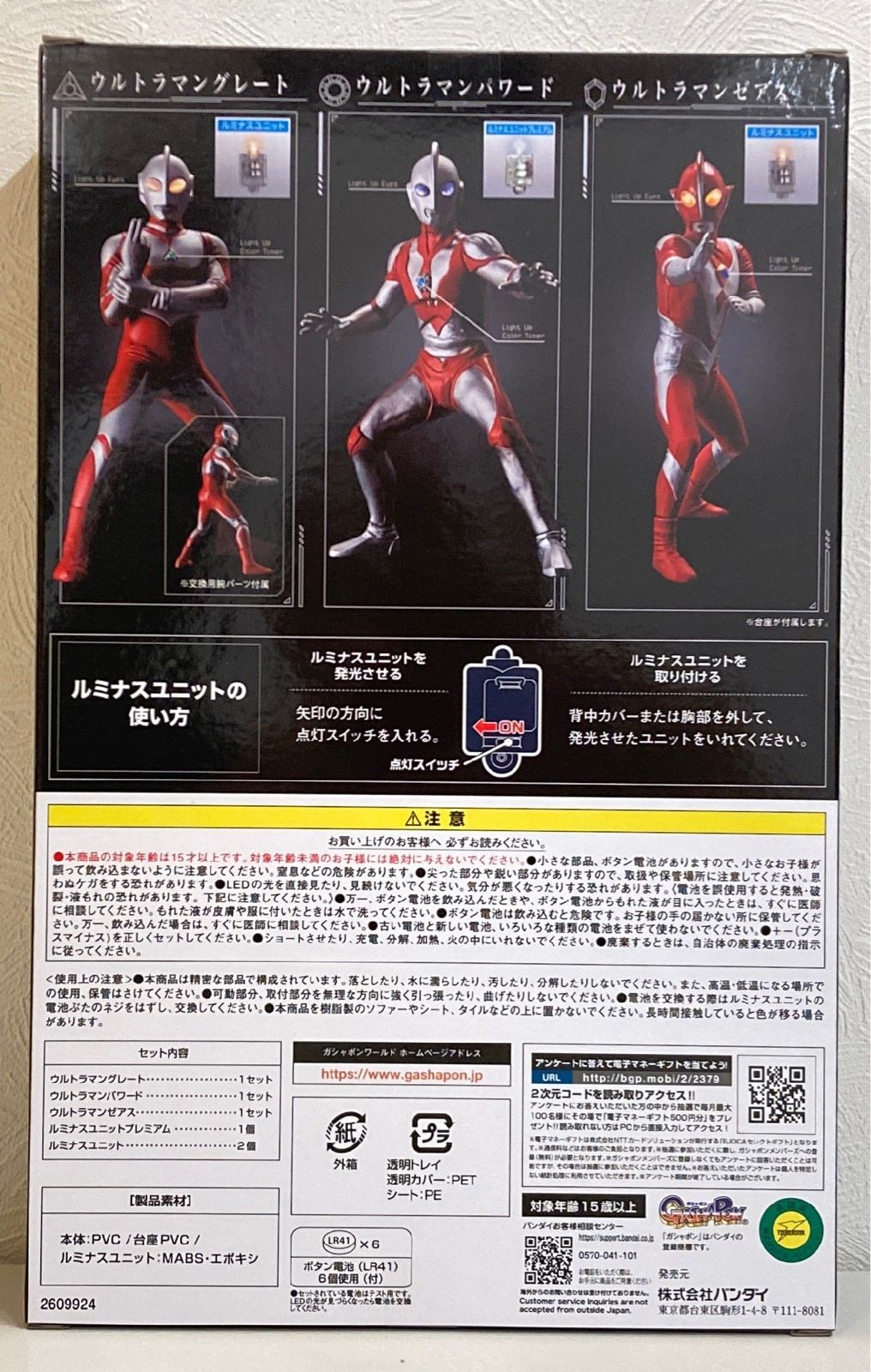 アルティメットルミナス参　ウルトラマン　グレート　パワード　未開封 バンダイ アルティメットルミナスプレミアム ウルトラマン参（グレート