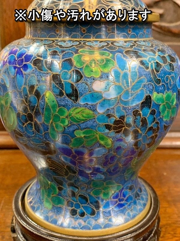 中国七宝焼 蓋付壺 木製台座付き 高さ23cm 景泰藍 中国古美術 花瓶型