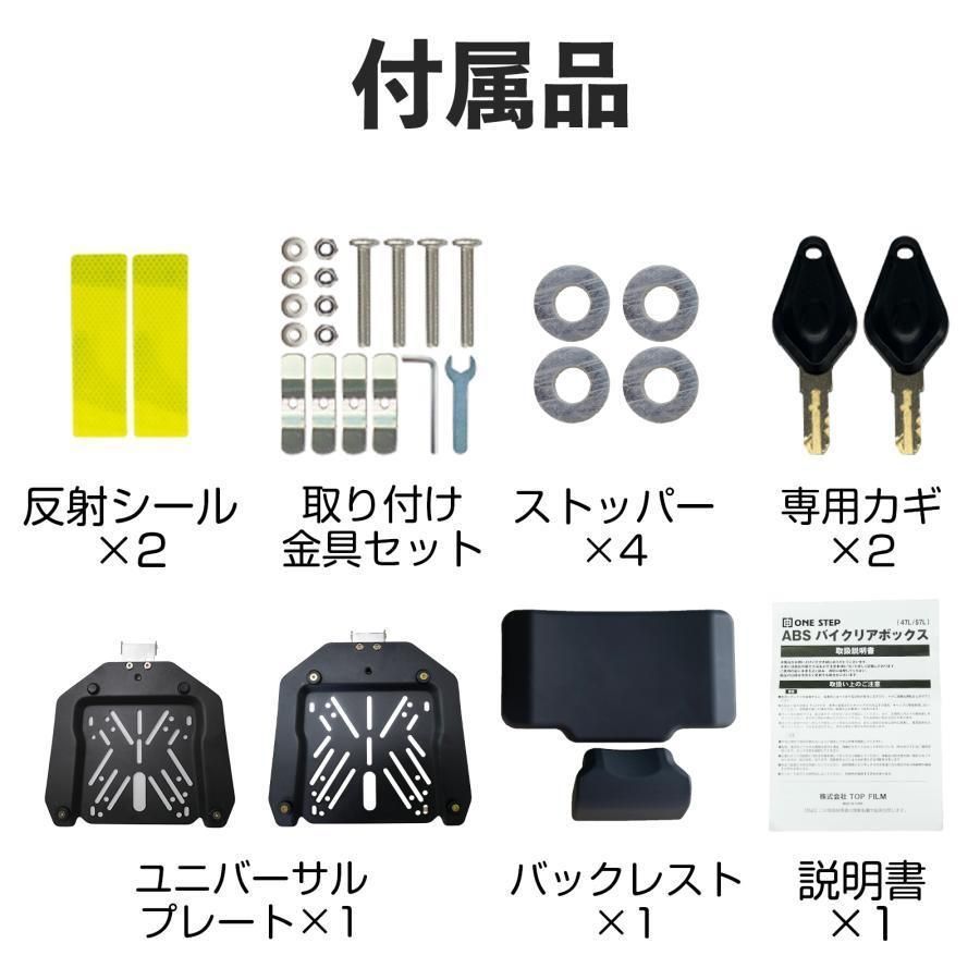 新品＊リアボックス バイク用 57l バイクリアボックス小型2758 ABS製