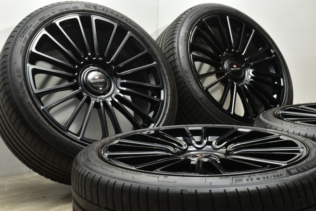 マンソリー MANSORY