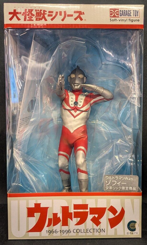 エクスプラス 大怪獣シリーズ ゾフィー