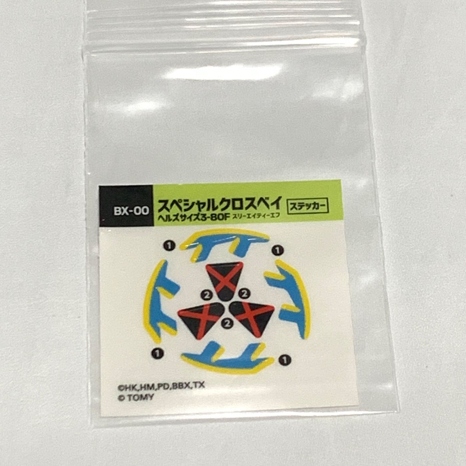 ベイブレードX BEYBLADE X ステッカー BX-00 スペシャルクロスベイ