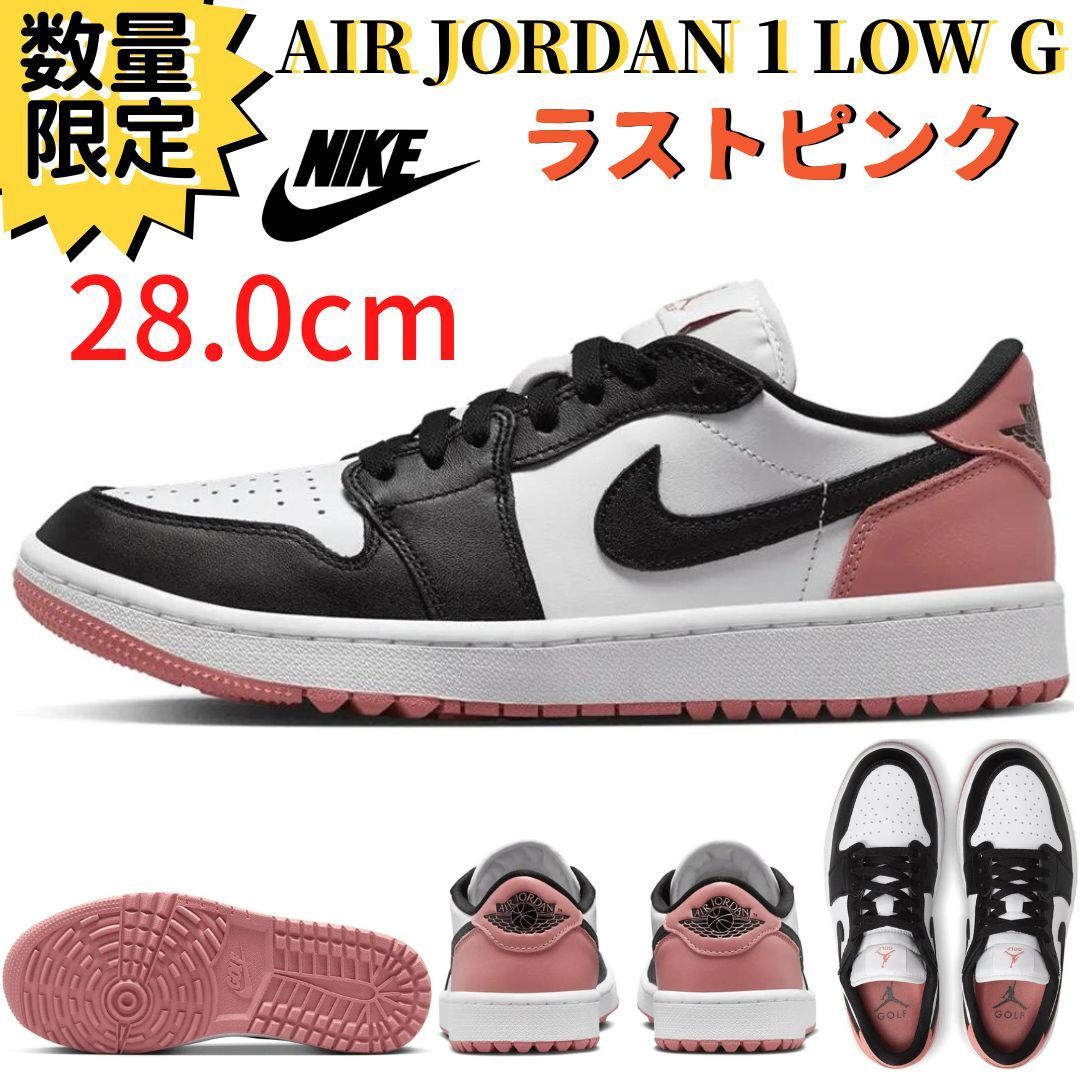即納】28.0㎝ NIKE エアジョーダン1LOW GOLF ラストピンク - メルカリ