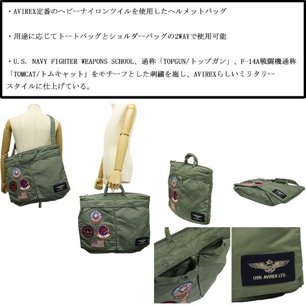 AVIREX (アヴィレックス) 783-3976010 TOP GUN HELMET BAG トップガン ヘルメット ショルダーバッグ 全2色  010BLACK - メルカリ